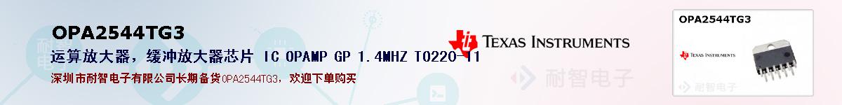 OPA2544TG3ıۺͼ