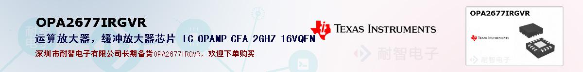 OPA2677IRGVRıۺͼ