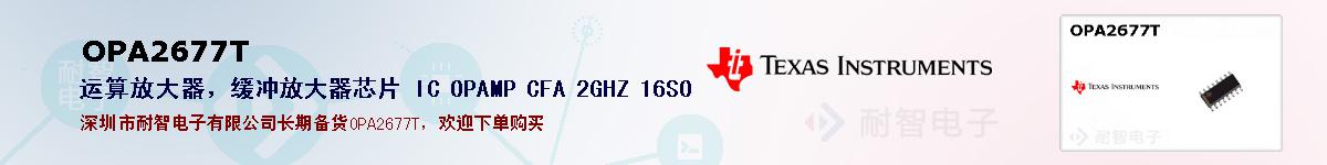 OPA2677Tıۺͼ