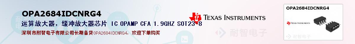 OPA2684IDCNRG4ıۺͼ