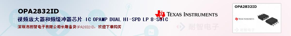 OPA2832IDıۺͼ