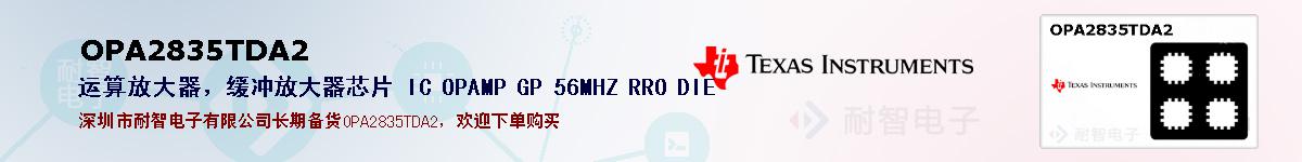 OPA2835TDA2ıۺͼ