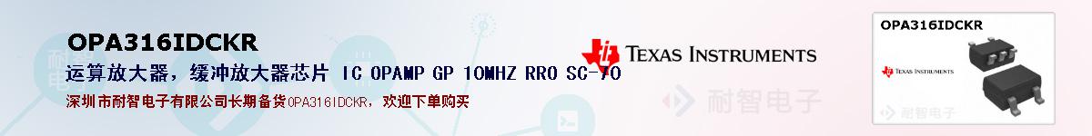 OPA316IDCKRıۺͼ