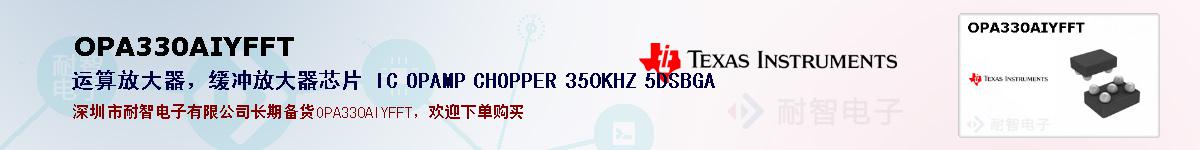 OPA330AIYFFTıۺͼ