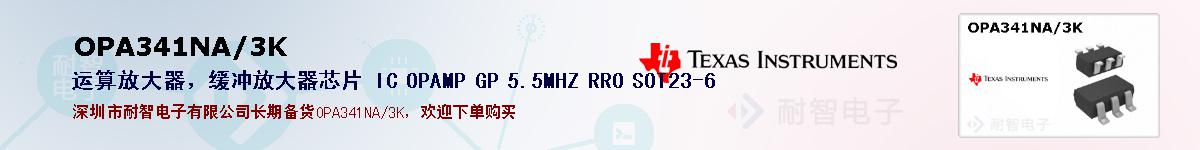 OPA341NA/3Kıۺͼ