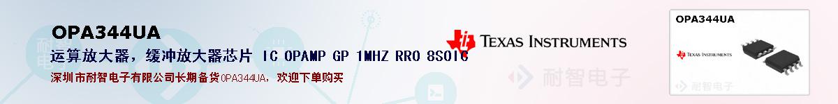 OPA344UAıۺͼ