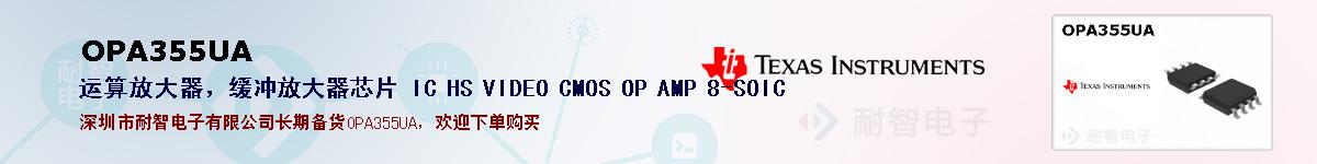 OPA355UAıۺͼ
