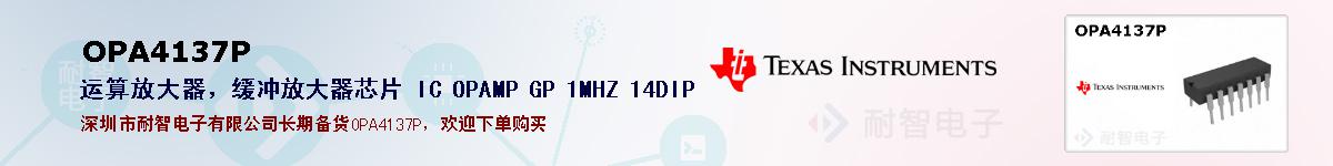 OPA4137Pıۺͼ