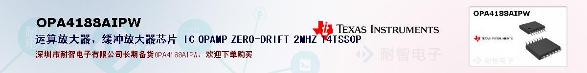 OPA4188AIPWıۺͼ