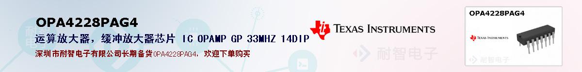 OPA4228PAG4ıۺͼ