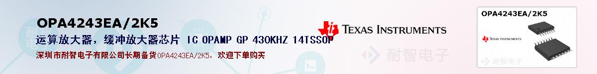 OPA4243EA/2K5ıۺͼ