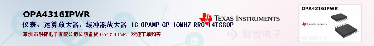 OPA4316IPWRıۺͼ