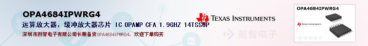OPA4684IPWRG4ıۺͼ
