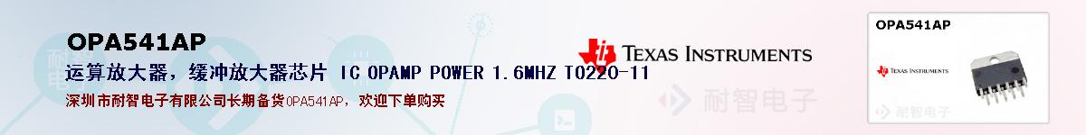 OPA541APıۺͼ