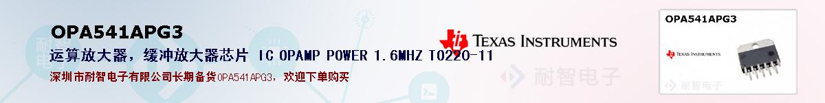 OPA541APG3ıۺͼ