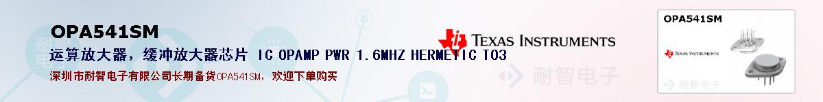 OPA541SMıۺͼ
