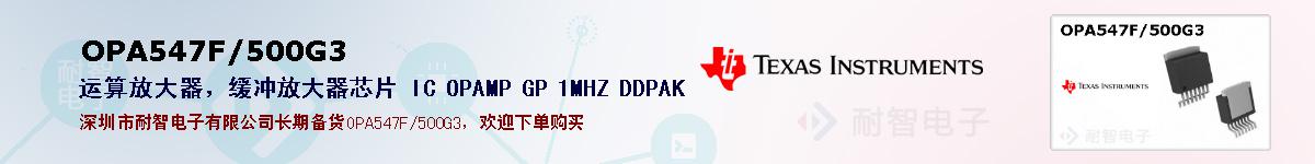 OPA547F/500G3ıۺͼ