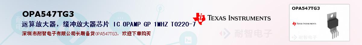 OPA547TG3ıۺͼ
