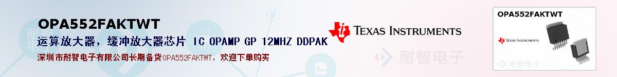 OPA552FAKTWTıۺͼ