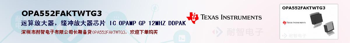 OPA552FAKTWTG3ıۺͼ