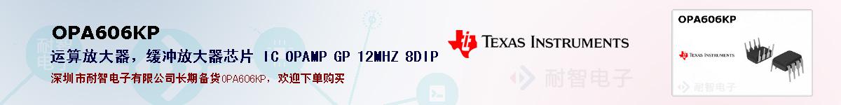 OPA606KPıۺͼ