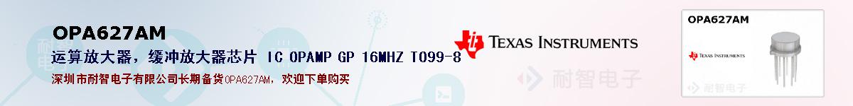 OPA627AMıۺͼ
