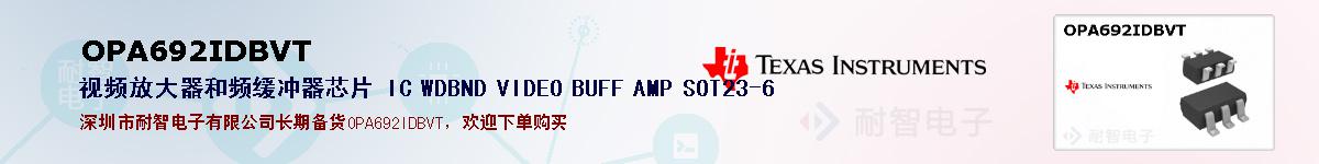 OPA692IDBVTıۺͼ