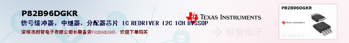 P82B96DGKRıۺͼ