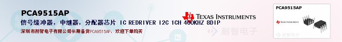 PCA9515APıۺͼ