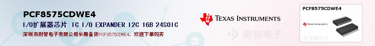 PCF8575CDWE4ıۺͼ