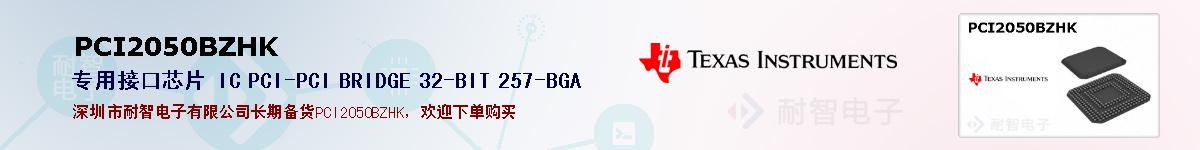 PCI2050BZHKıۺͼ