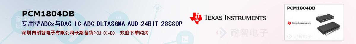 PCM1804DBıۺͼ