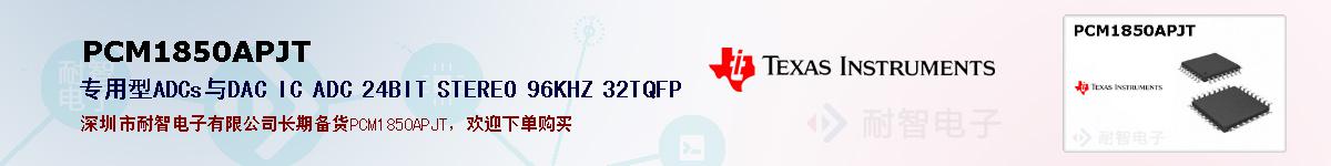 PCM1850APJTıۺͼ