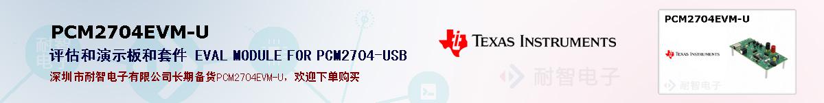 PCM2704EVM-Uıۺͼ