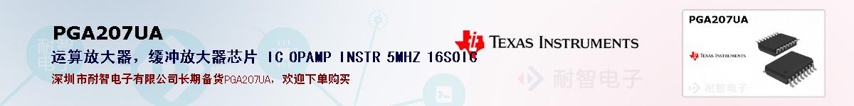 PGA207UAıۺͼ