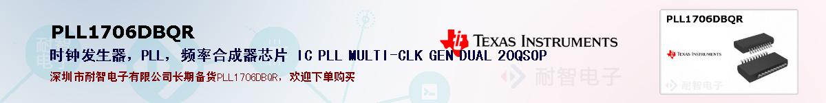 PLL1706DBQRıۺͼ