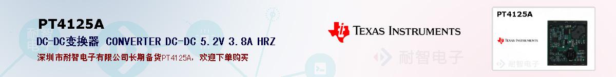 PT4125Aıۺͼ