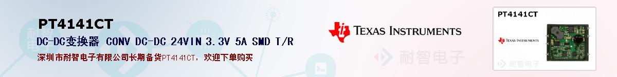 PT4141CTıۺͼ