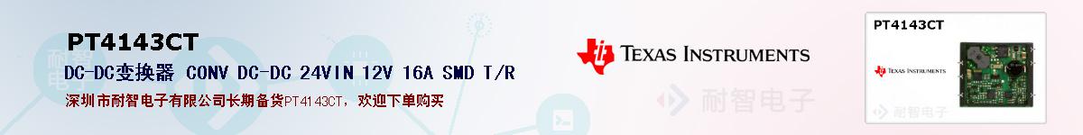 PT4143CTıۺͼ