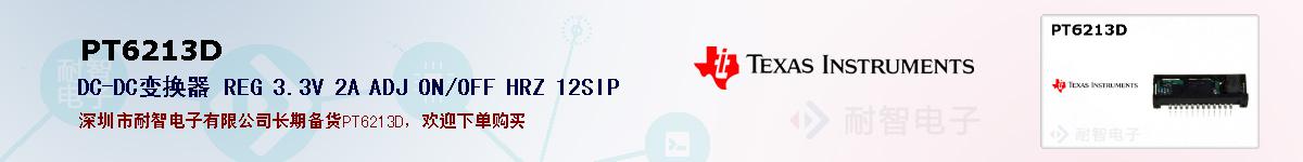 PT6213Dıۺͼ