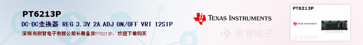 PT6213Pıۺͼ