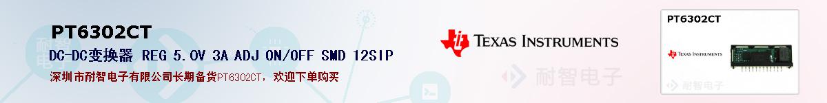PT6302CTıۺͼ