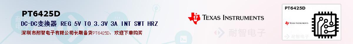 PT6425Dıۺͼ