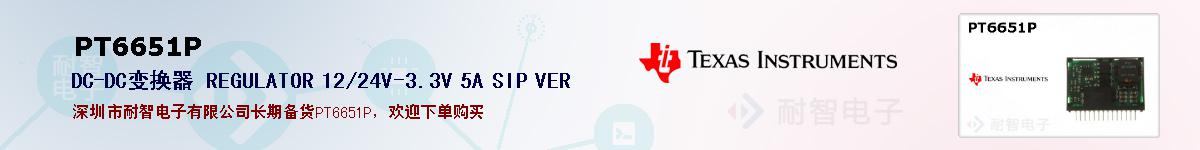 PT6651Pıۺͼ