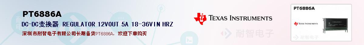 PT6886Aıۺͼ