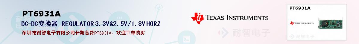 PT6931A�ı��ۺͼ�������