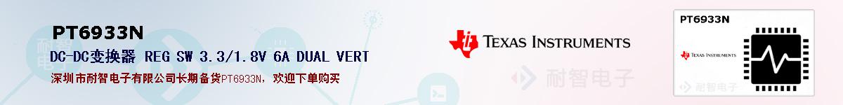 PT6933N�ı��ۺͼ�������