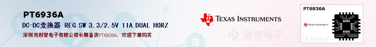 PT6936A�ı��ۺͼ�������