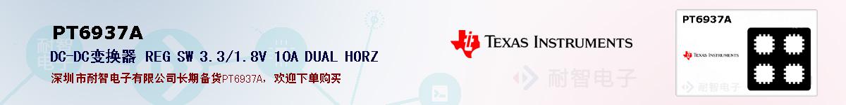 PT6937A�ı��ۺͼ�������