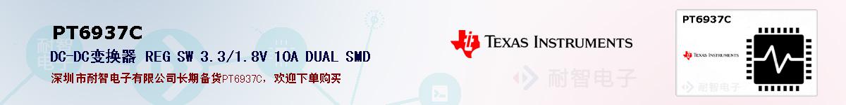 PT6937C�ı��ۺͼ�������